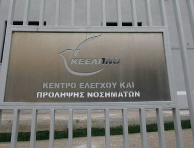 Ποινικά υπόλογοι για αδικήματα βρίσκονται τρία μη πολιτικά πρόσωπα υπάλληλοι του ΚΕΕΛΠΝΟ